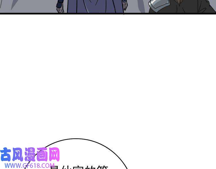 超神道术第111话 雷击长老