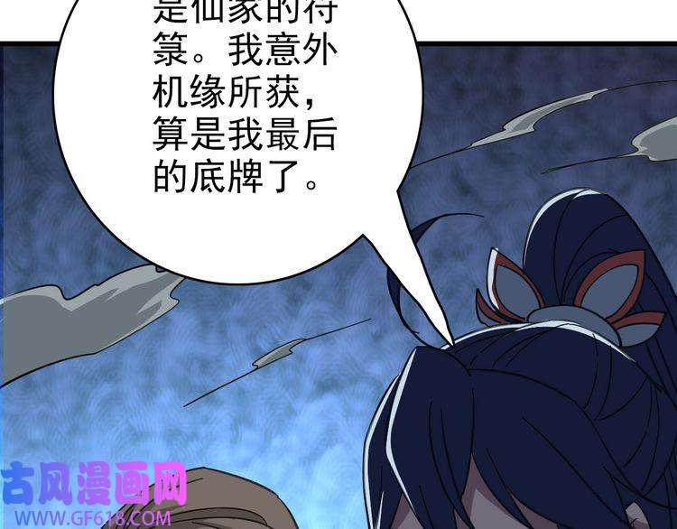 超神道术第111话 雷击长老