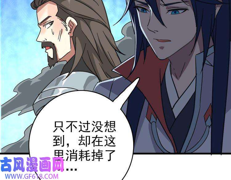 超神道术第111话 雷击长老