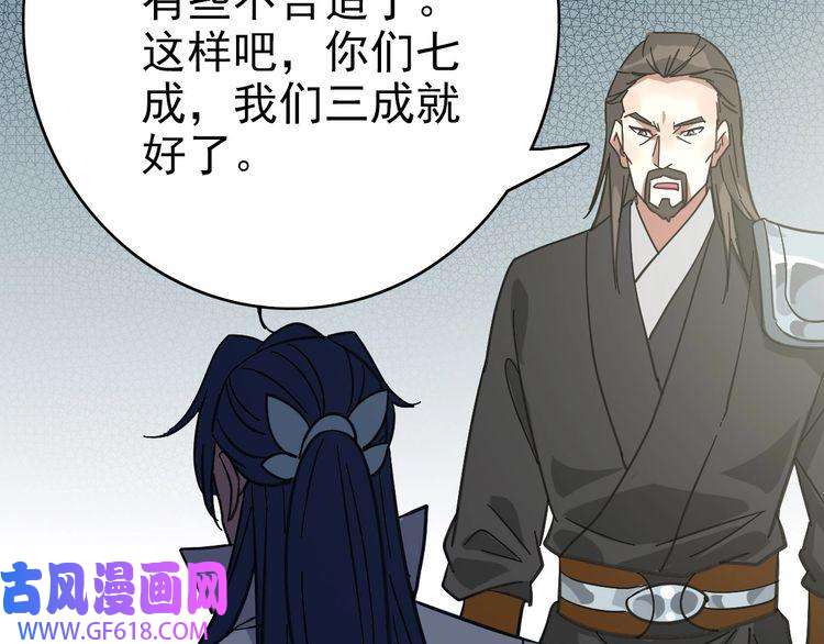 超神道术第111话 雷击长老