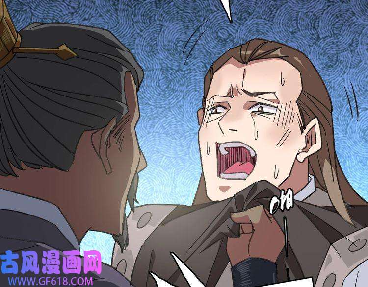 超神道术第111话 雷击长老