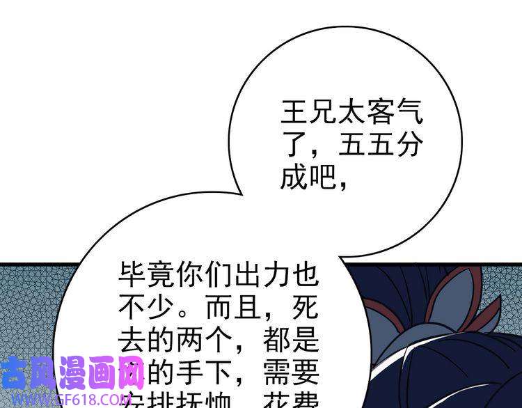 超神道术第111话 雷击长老