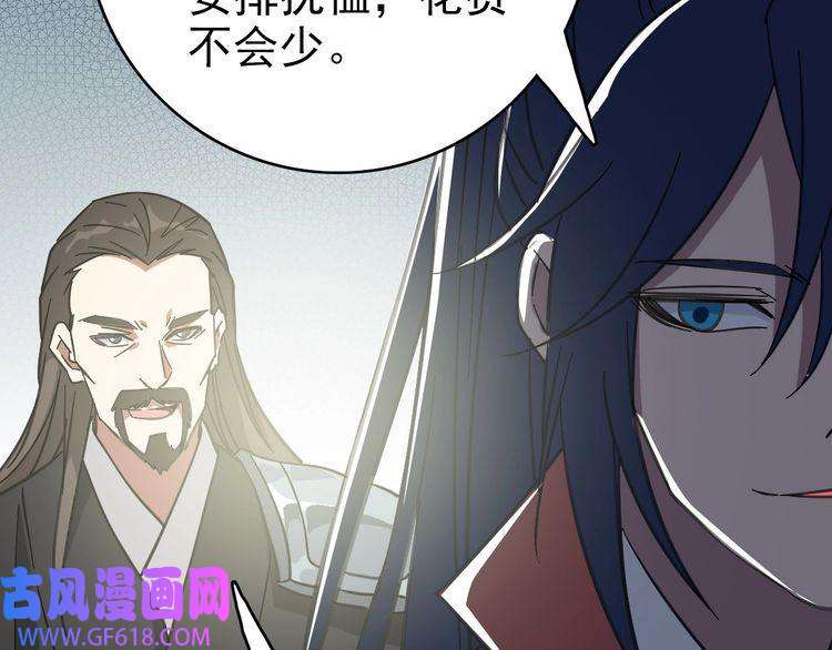 超神道术第111话 雷击长老