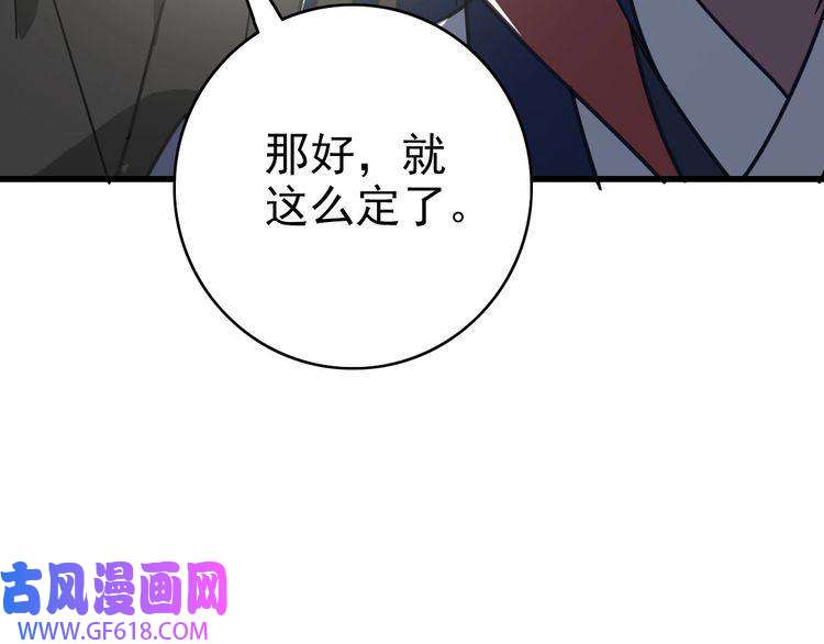 超神道术第111话 雷击长老