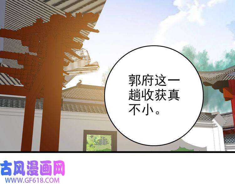 超神道术第111话 雷击长老