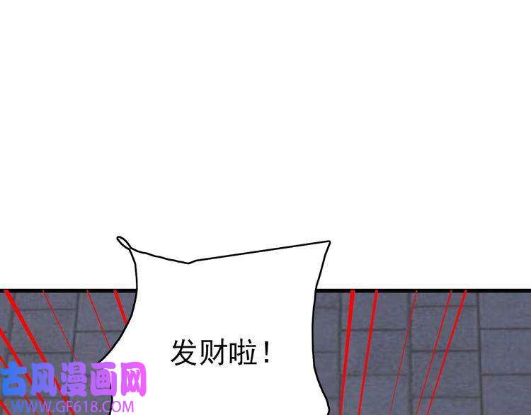 超神道术第111话 雷击长老