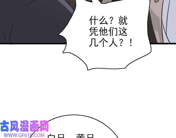 超神道术第111话 雷击长老