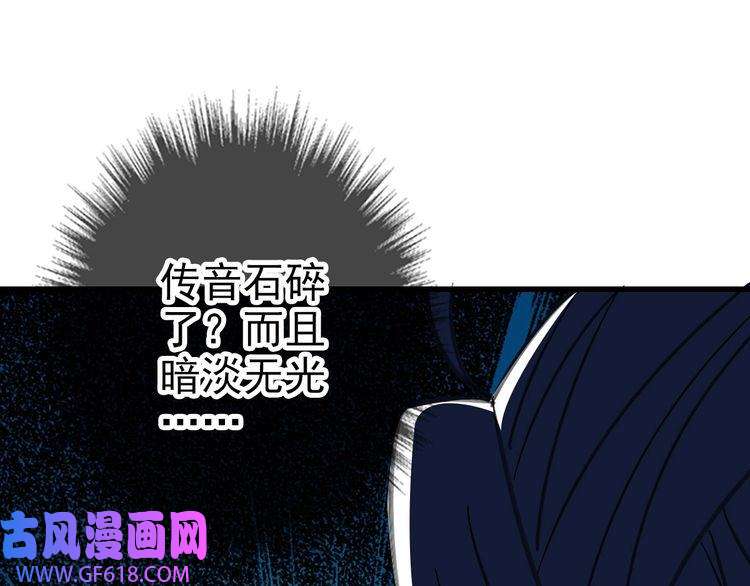 超神道术第111话 雷击长老