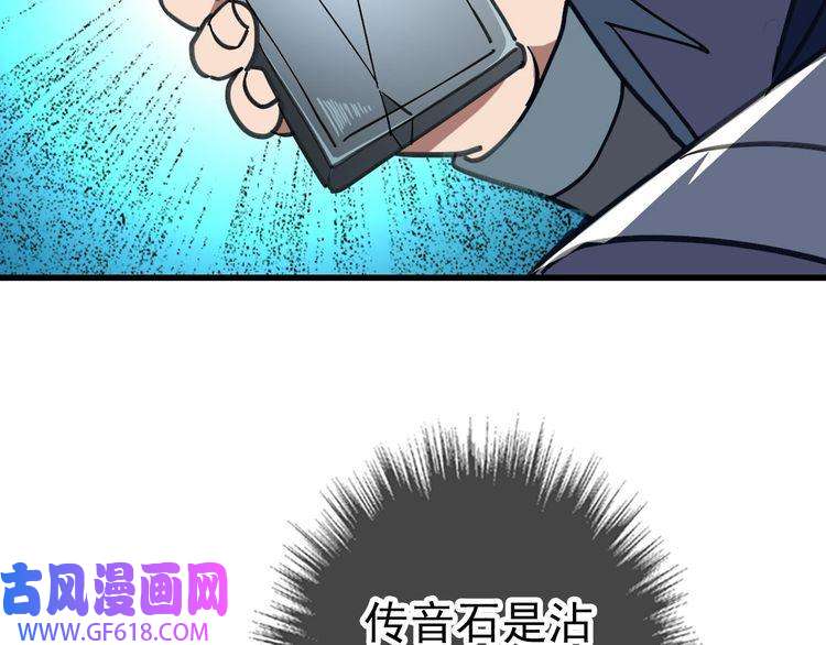 超神道术第111话 雷击长老
