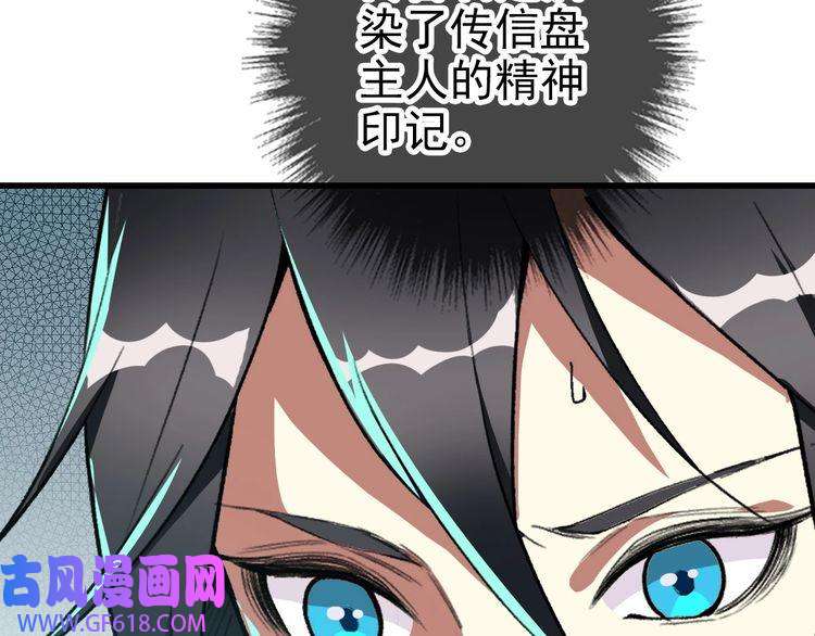 超神道术第111话 雷击长老