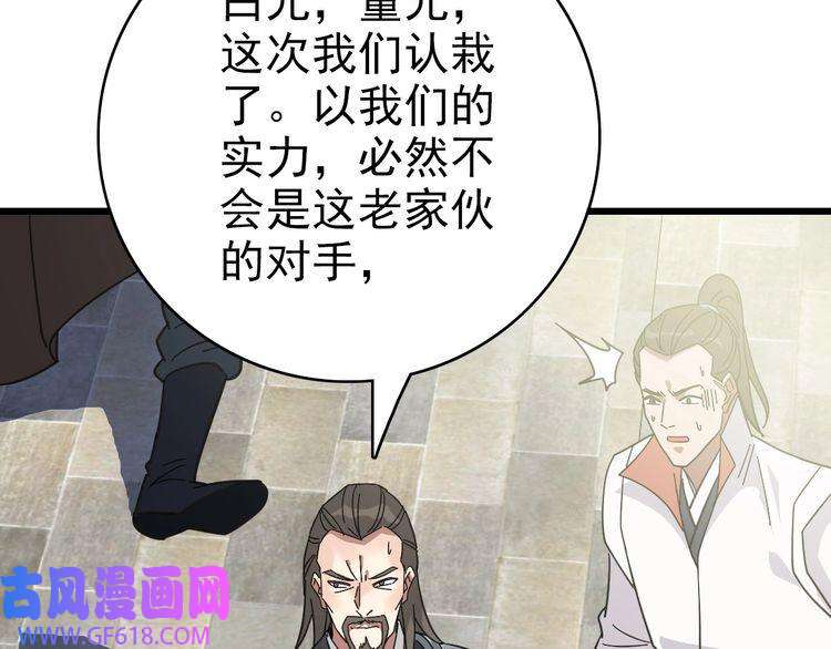超神道术第111话 雷击长老