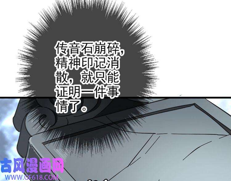 超神道术第111话 雷击长老