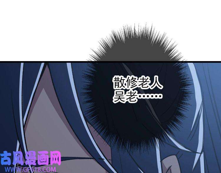 超神道术第111话 雷击长老