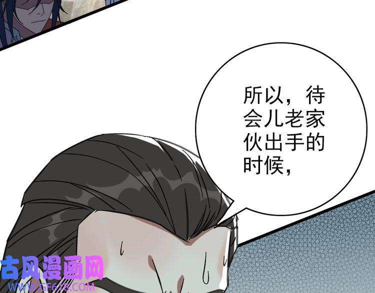 超神道术第111话 雷击长老