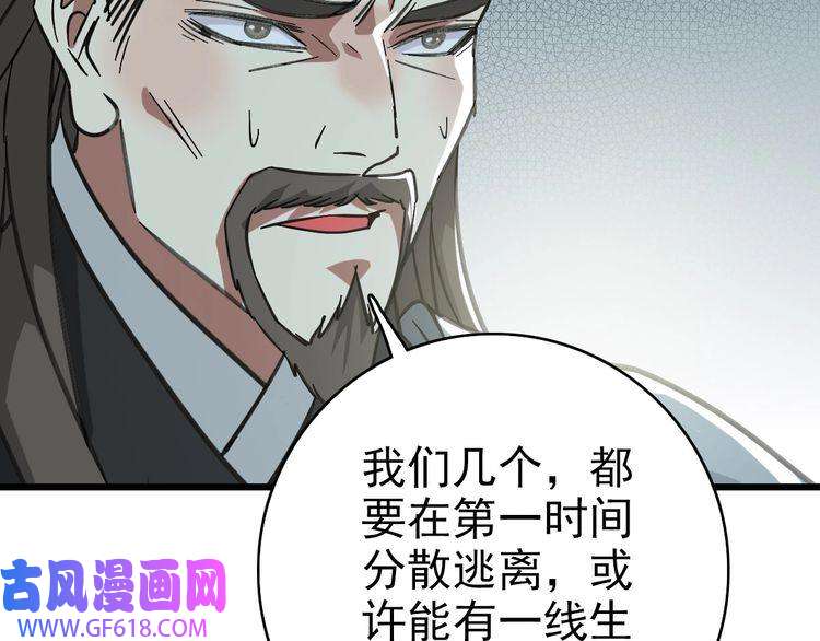 超神道术第111话 雷击长老
