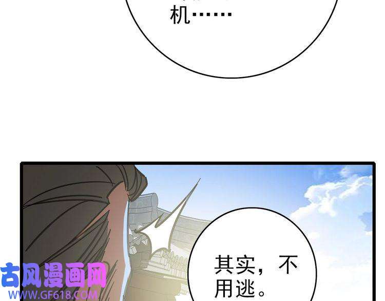 超神道术第111话 雷击长老