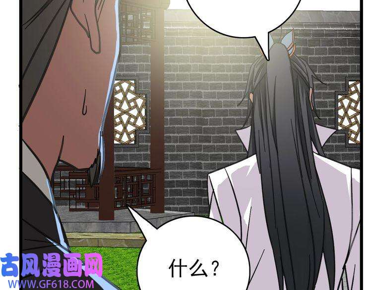 超神道术第111话 雷击长老