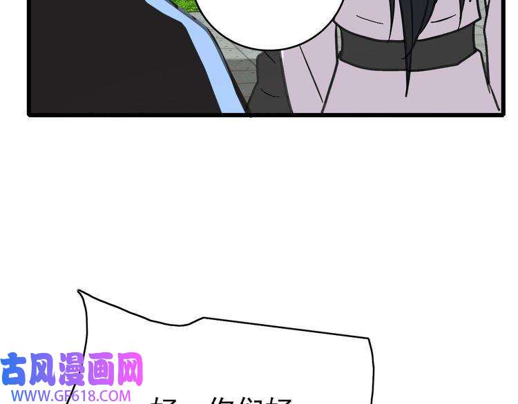 超神道术第111话 雷击长老