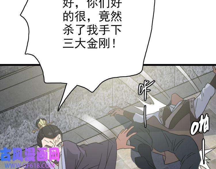 超神道术第111话 雷击长老