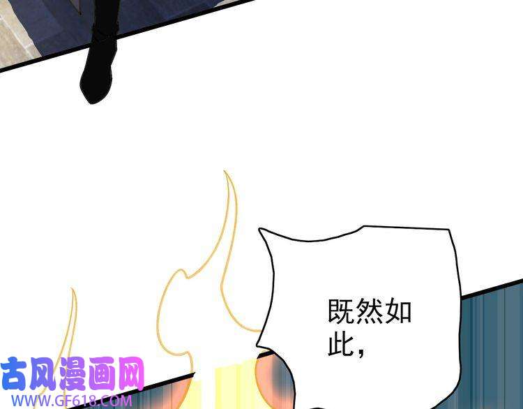 超神道术第111话 雷击长老