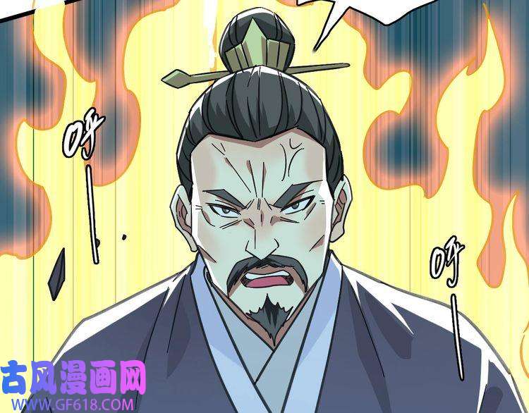 超神道术第111话 雷击长老