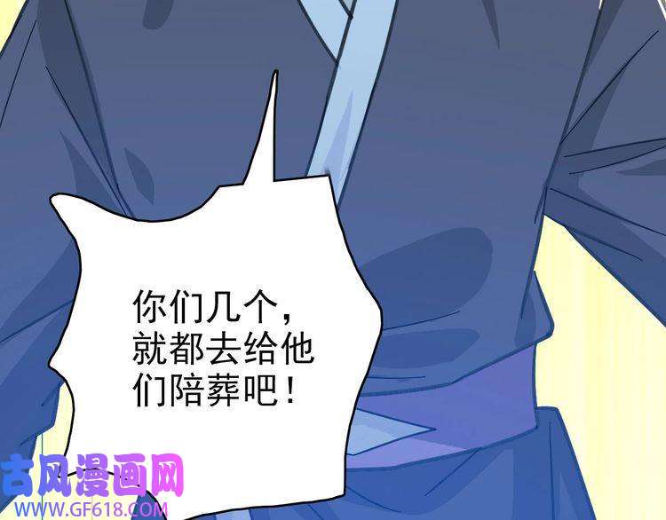超神道术第111话 雷击长老