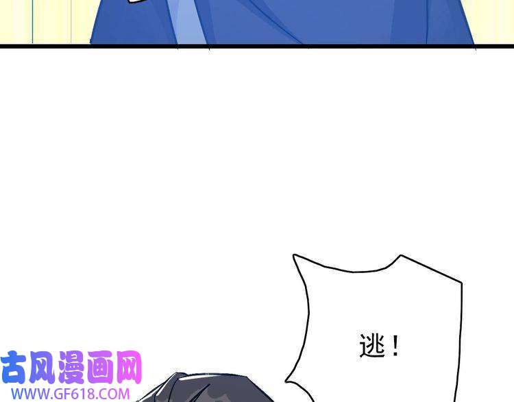 超神道术第111话 雷击长老