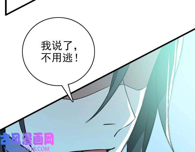 超神道术第111话 雷击长老