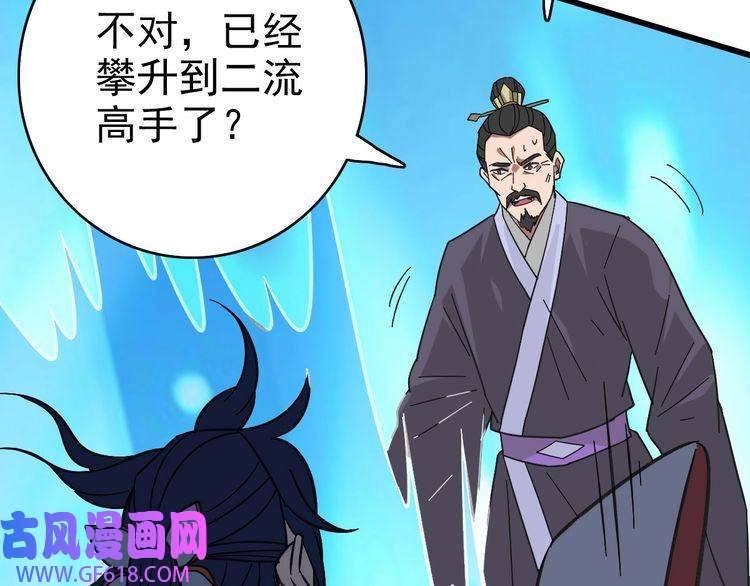 超神道术第111话 雷击长老
