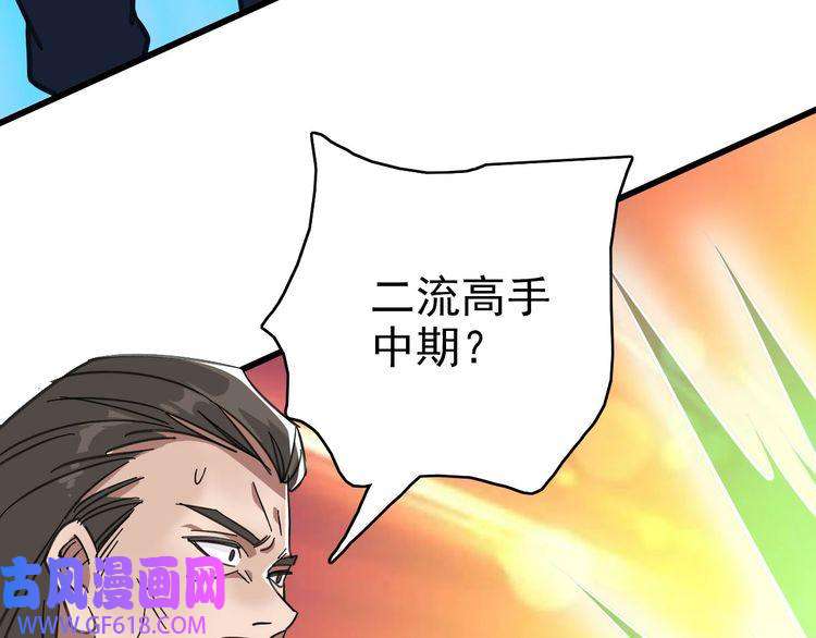 超神道术第111话 雷击长老