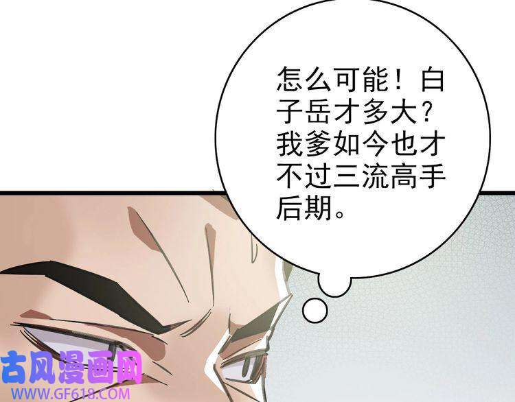 超神道术第111话 雷击长老