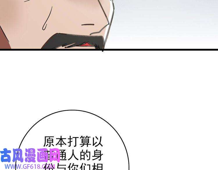 超神道术第111话 雷击长老
