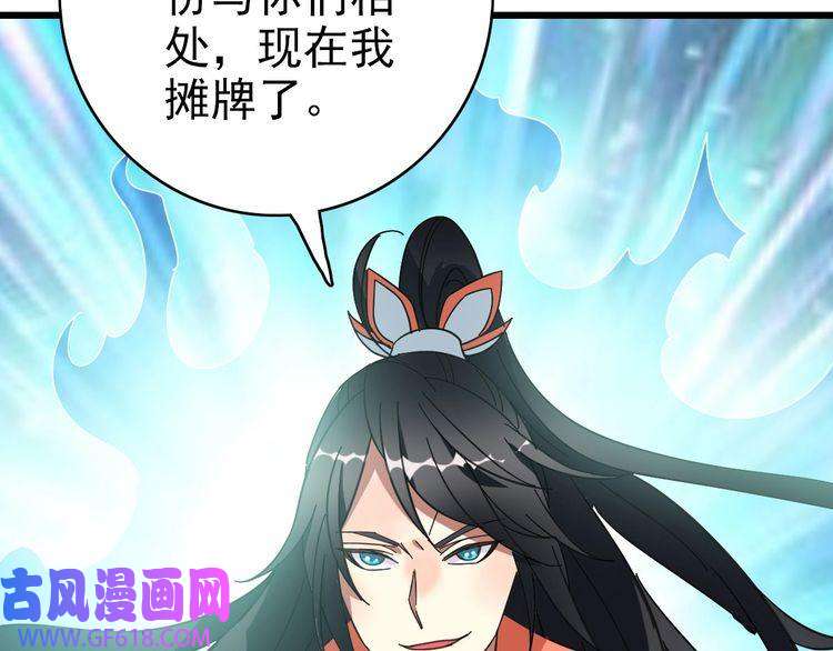 超神道术第111话 雷击长老