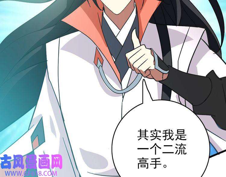 超神道术第111话 雷击长老