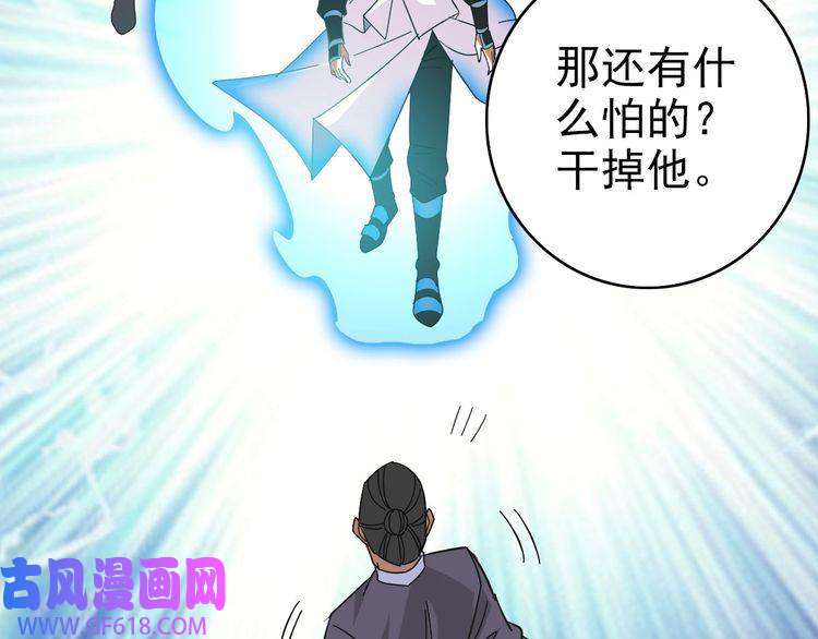 超神道术第111话 雷击长老