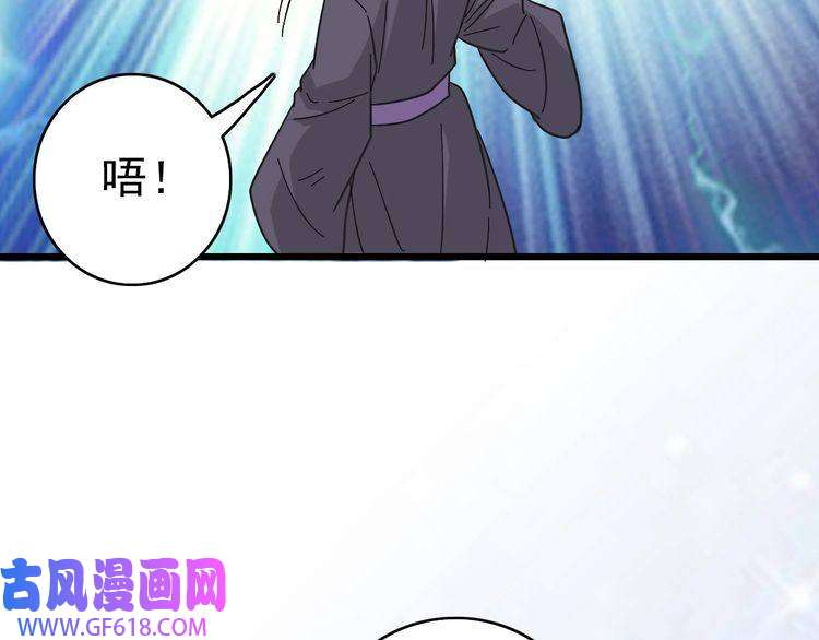 超神道术第111话 雷击长老