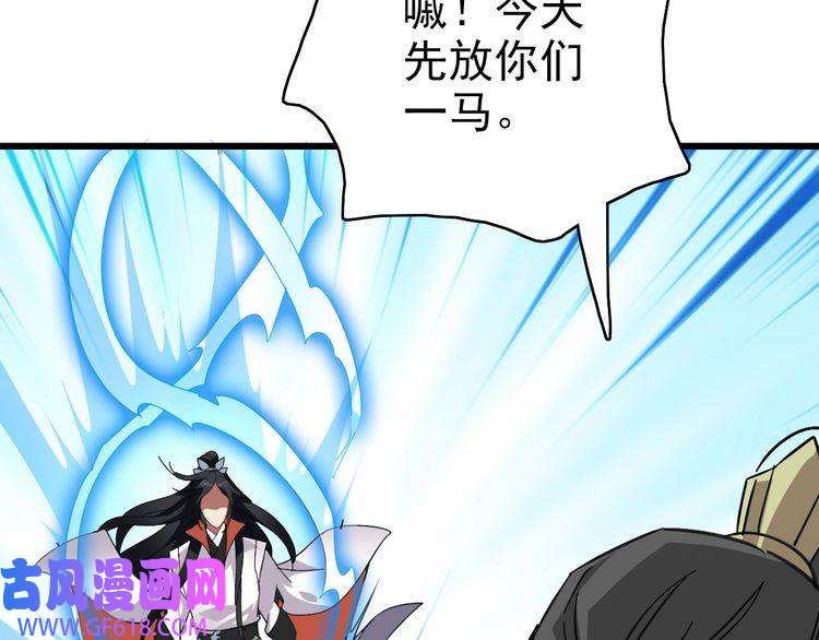 超神道术第111话 雷击长老