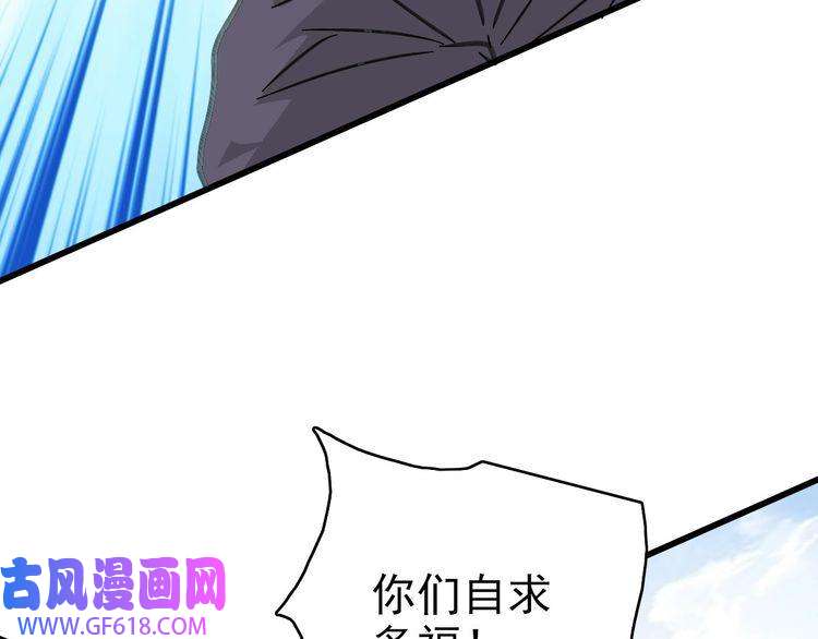 超神道术第111话 雷击长老