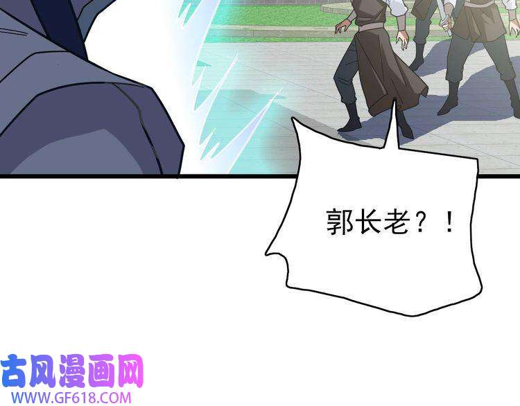 超神道术第111话 雷击长老