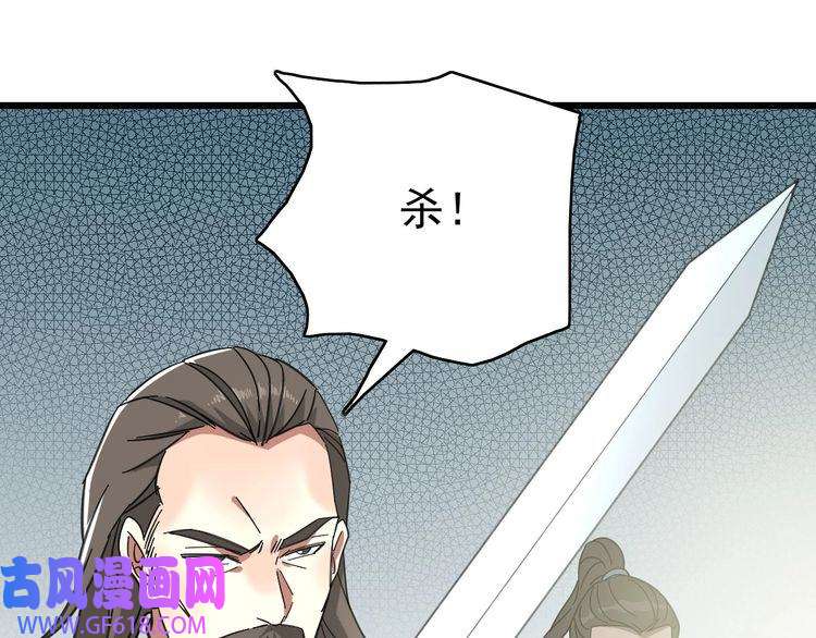 超神道术第111话 雷击长老