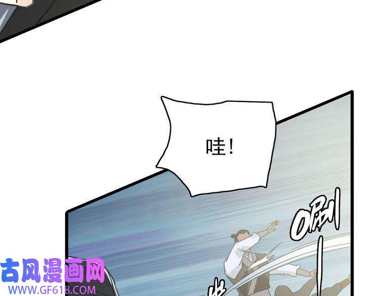 超神道术第111话 雷击长老
