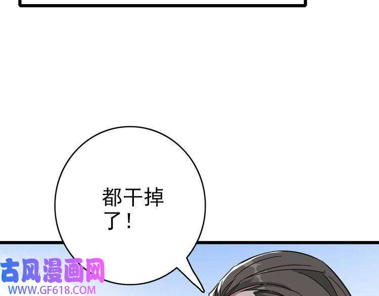 超神道术第111话 雷击长老
