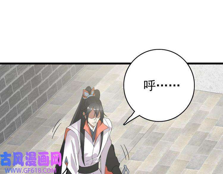 超神道术第111话 雷击长老