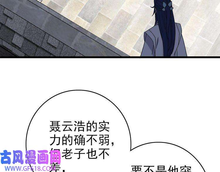 超神道术第111话 雷击长老