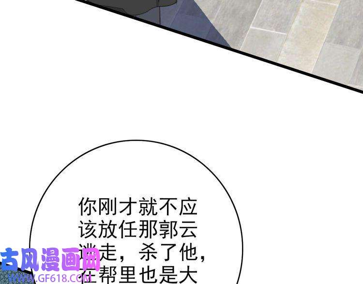 超神道术第111话 雷击长老