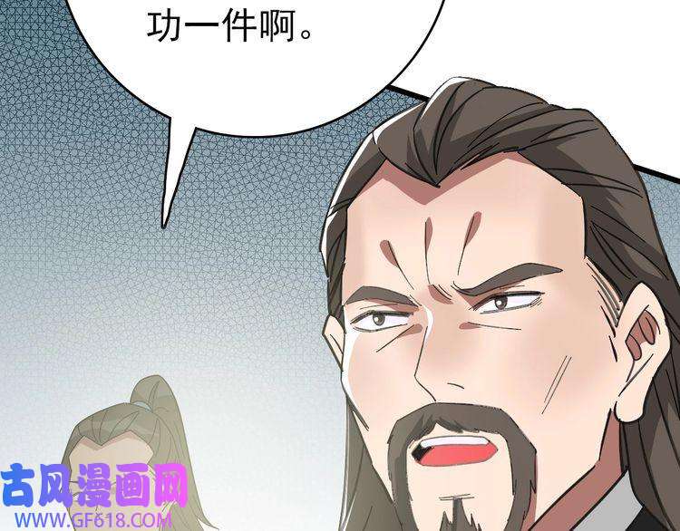 超神道术第111话 雷击长老