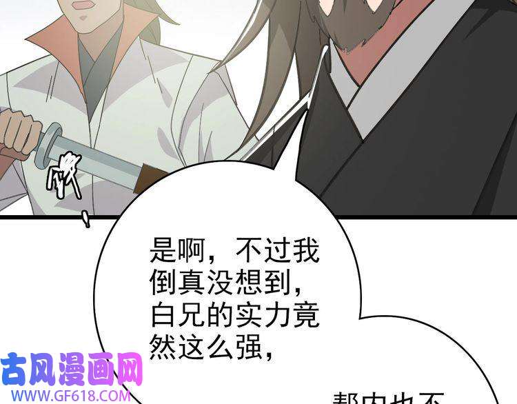 超神道术第111话 雷击长老