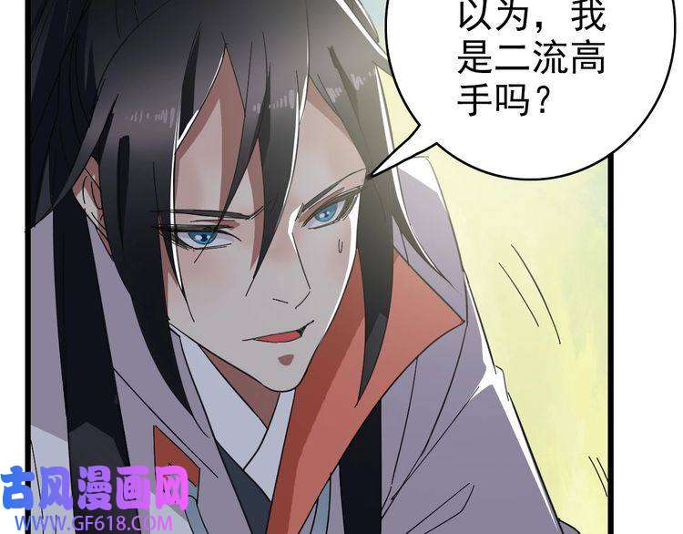 超神道术第111话 雷击长老