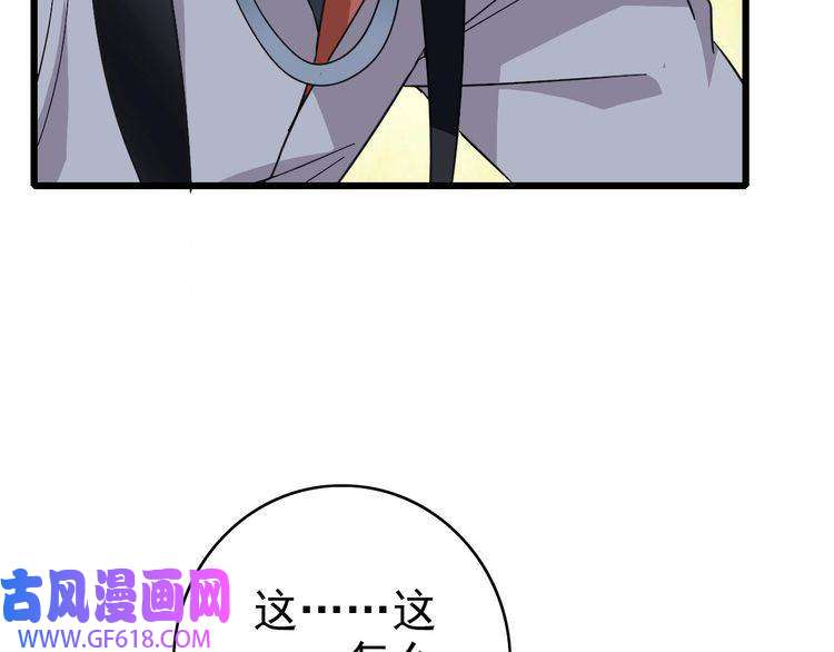 超神道术第111话 雷击长老