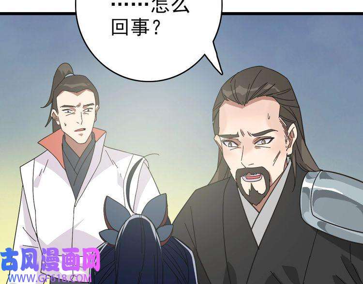 超神道术第111话 雷击长老